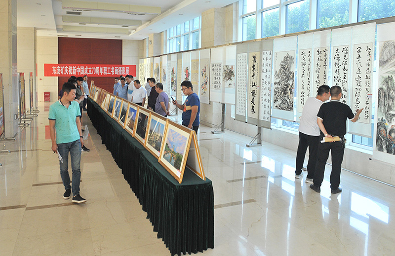 22东庞矿庆祝新中国成立70周年书画摄影展正式启动-李翔 摄(1).jpg